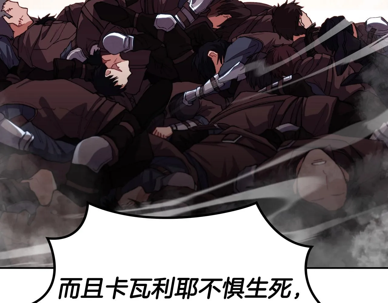 第34话 火力全开 第63页