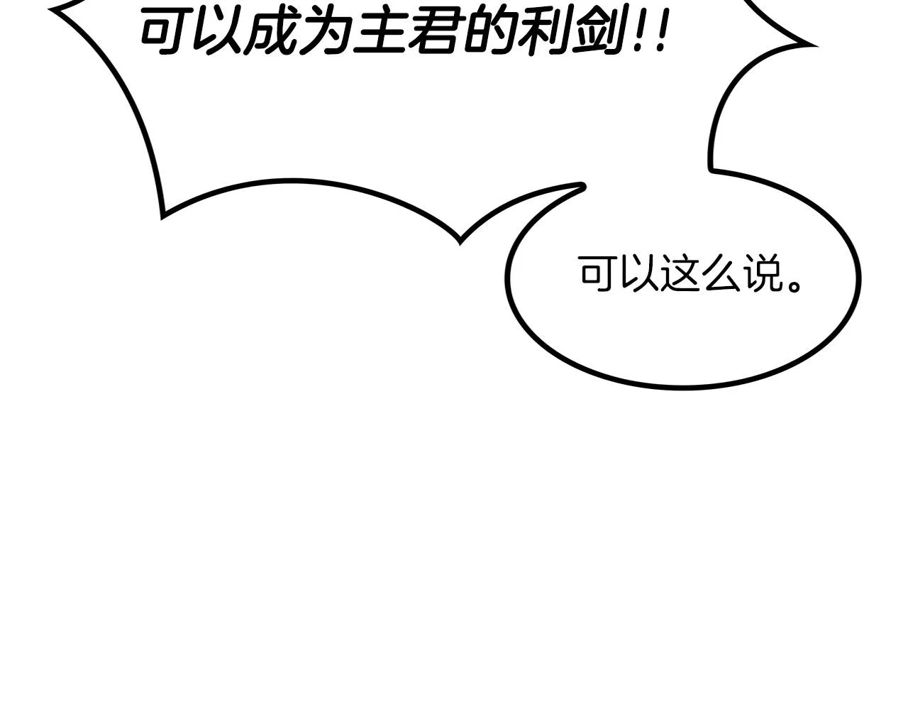 第34话 火力全开 第64页