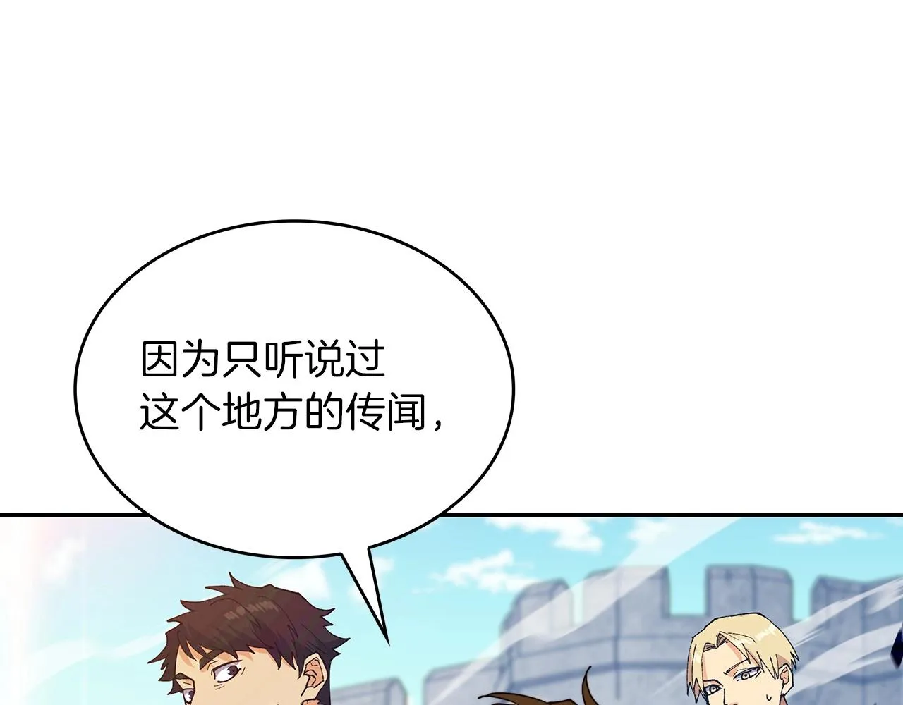 第34话 火力全开 第65页
