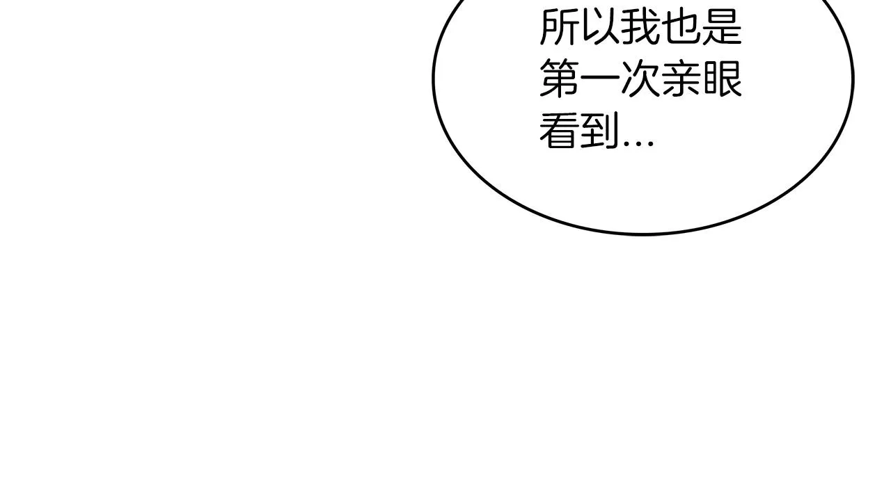 第34话 火力全开 第67页