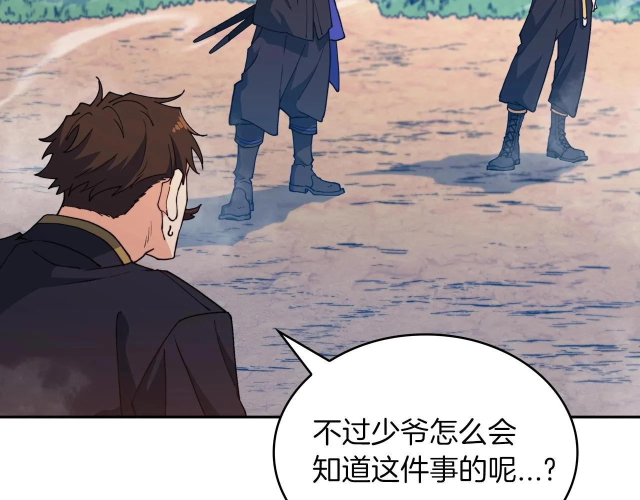 第34话 火力全开 第69页