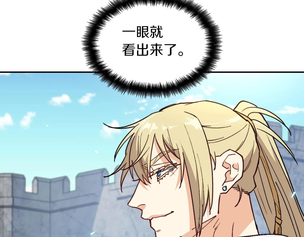 第34话 火力全开 第71页