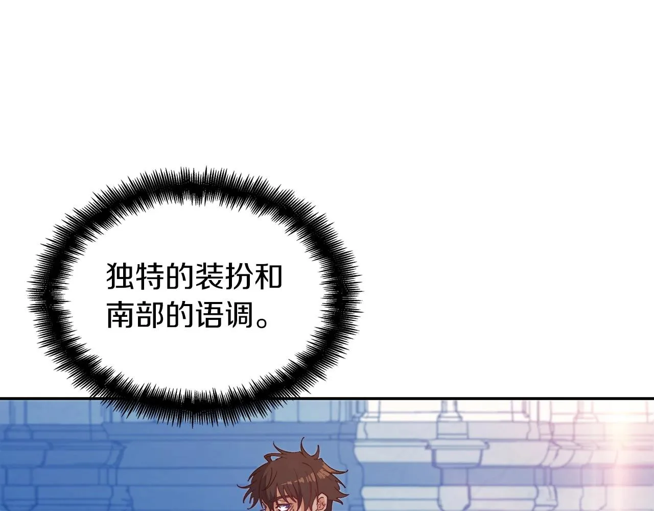 第34话 火力全开 第73页