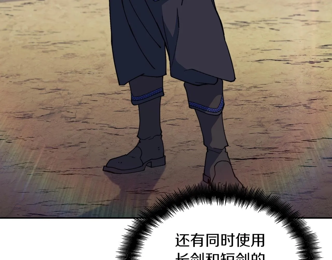 第34话 火力全开 第75页