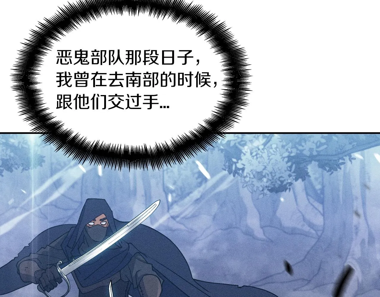 第34话 火力全开 第77页