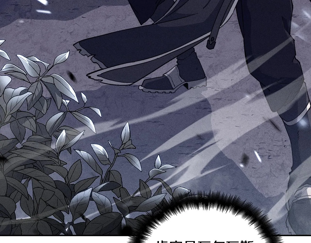 第34话 火力全开 第79页