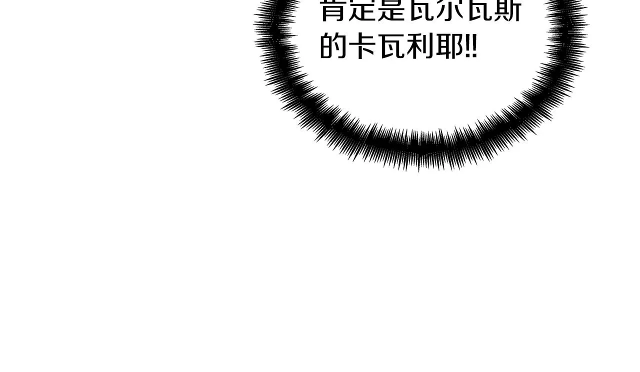 第34话 火力全开 第80页
