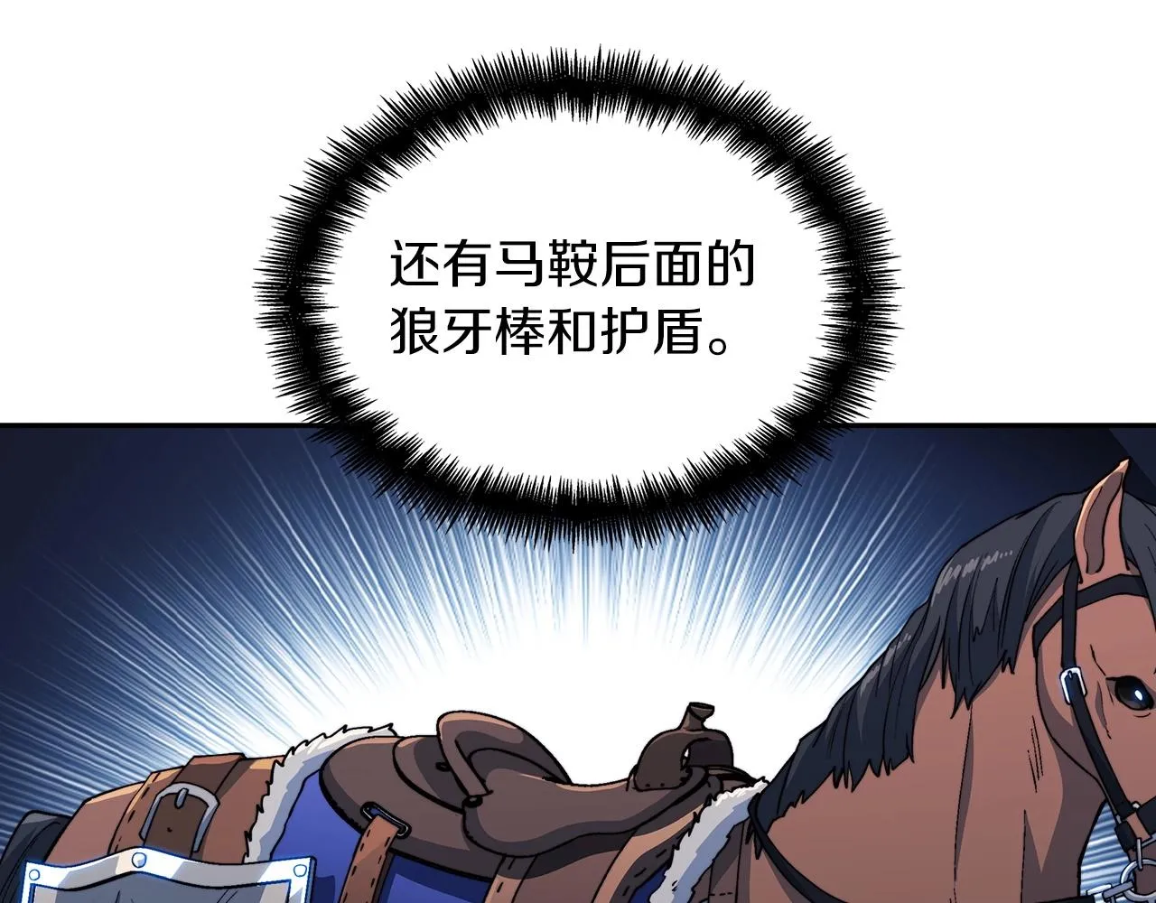 第34话 火力全开 第81页
