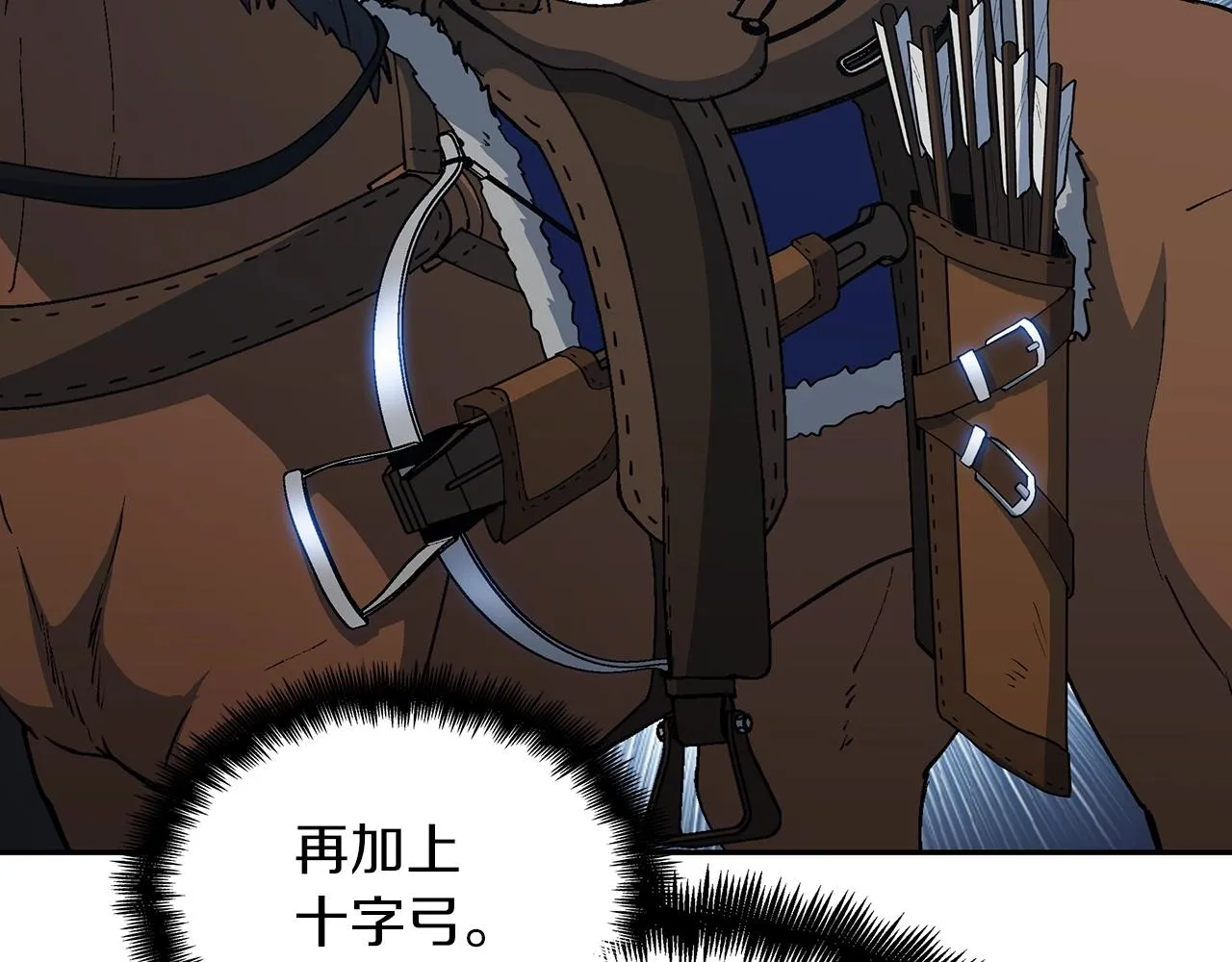 第34话 火力全开 第83页