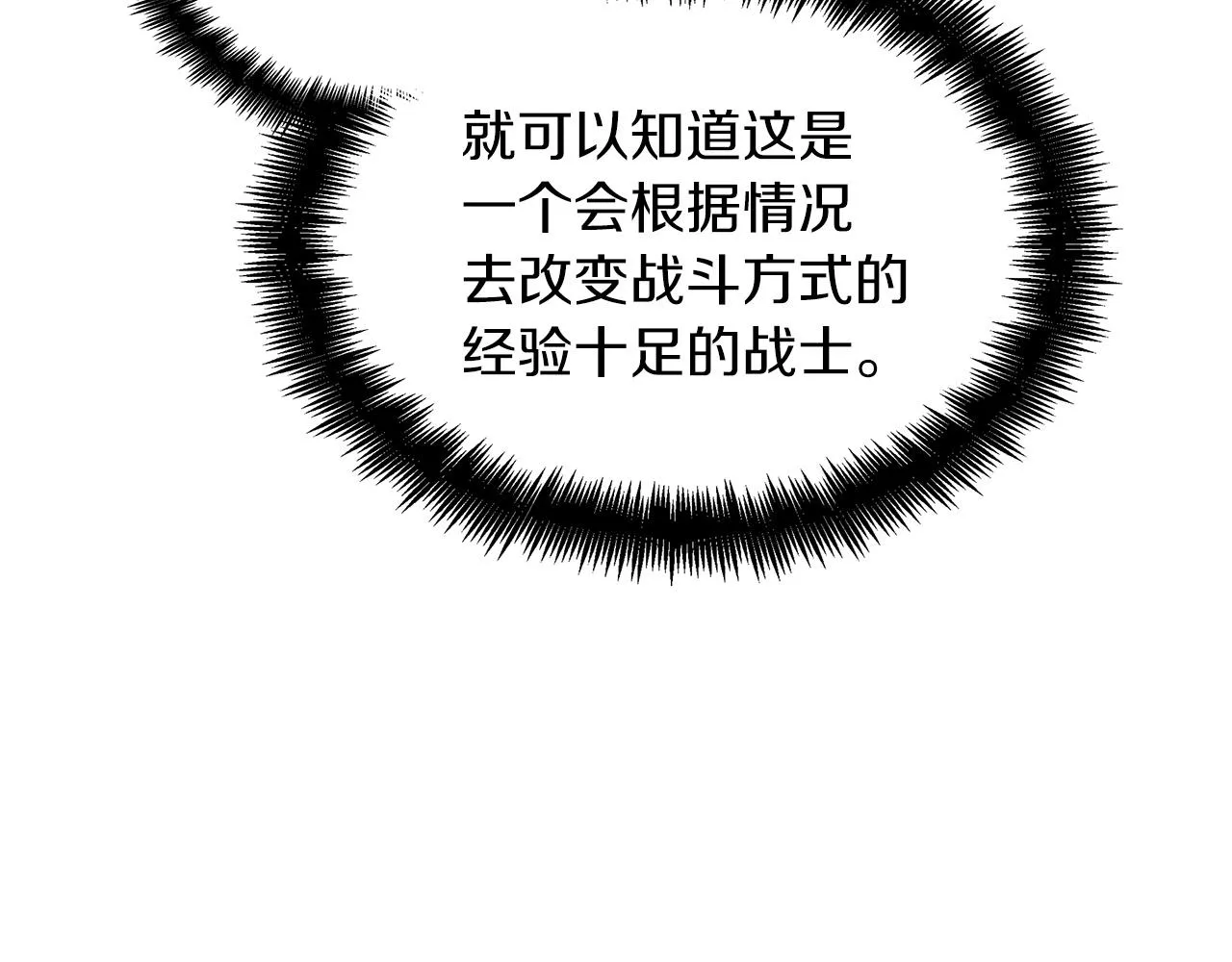 第34话 火力全开 第84页