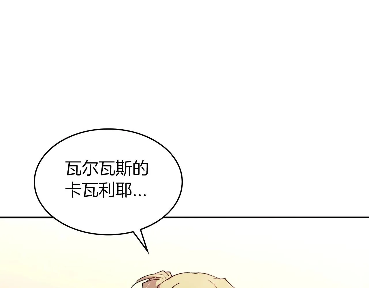 第34话 火力全开 第85页