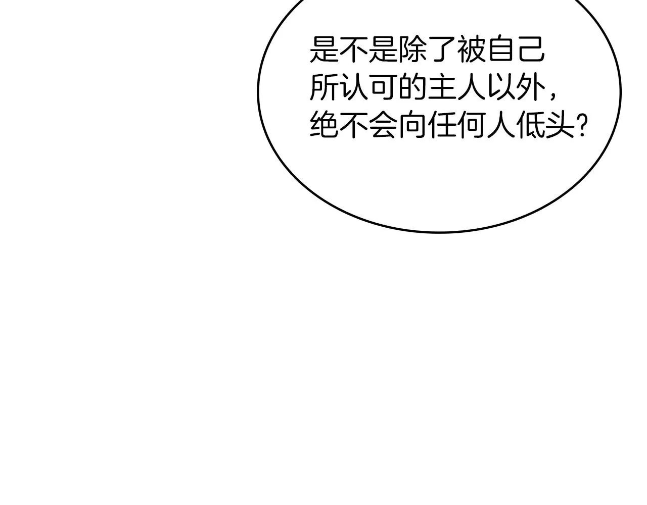 第34话 火力全开 第87页