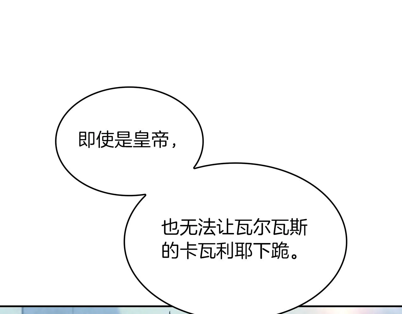 第34话 火力全开 第88页