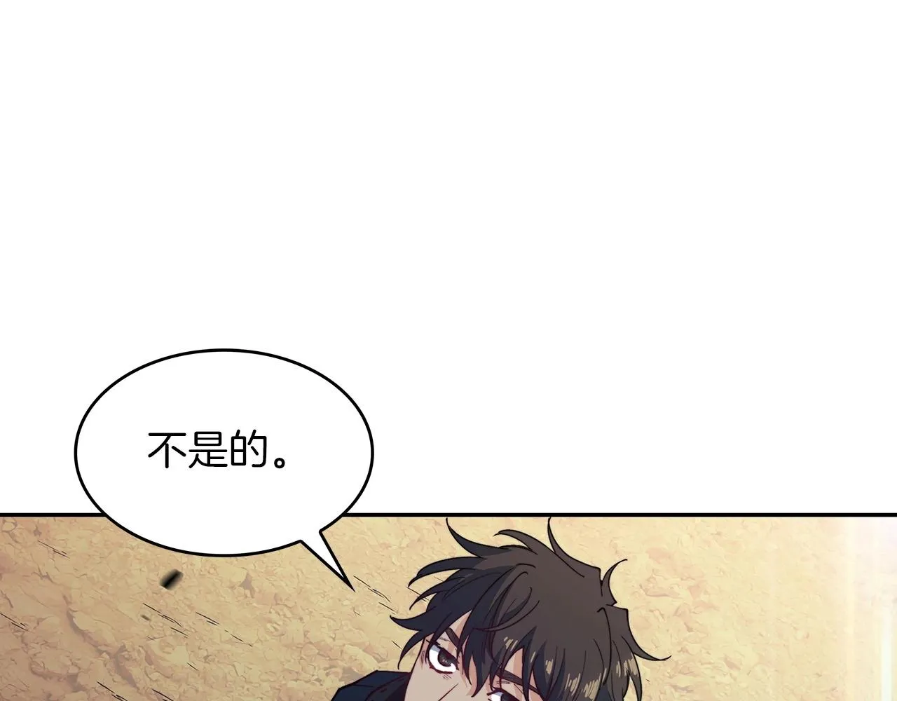 第34话 火力全开 第96页