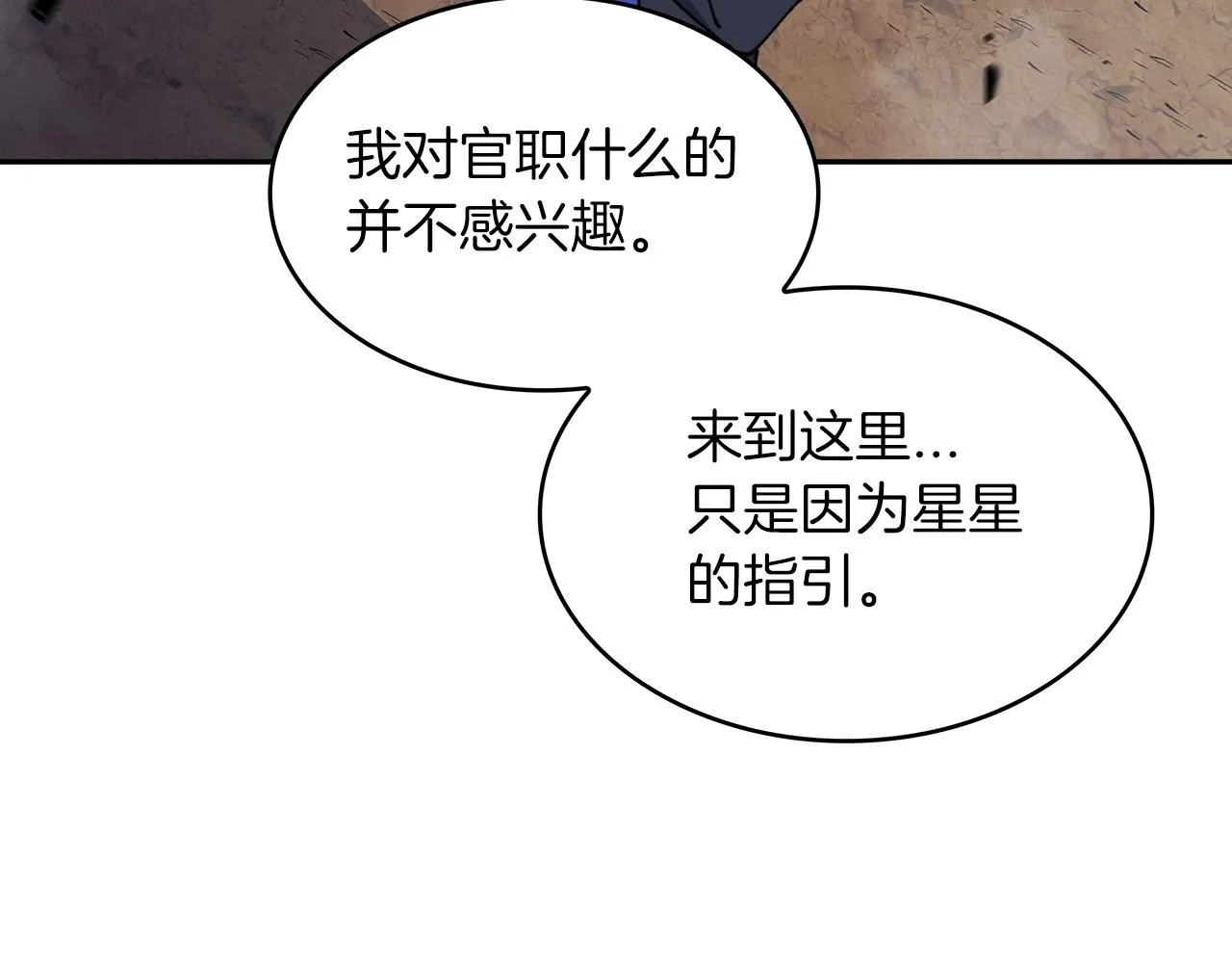 第34话 火力全开 第98页