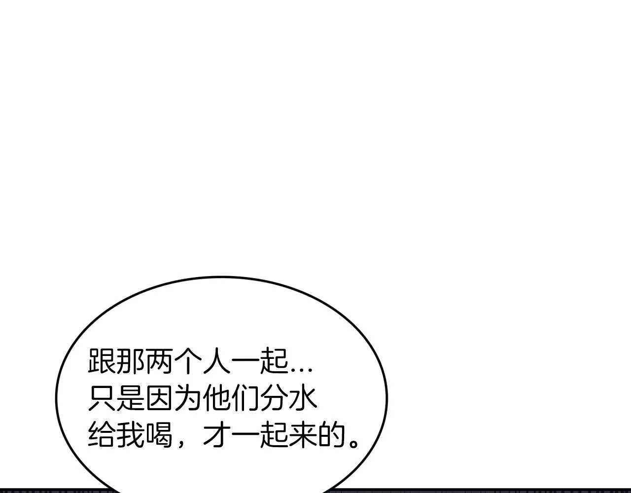 第34话 火力全开 第101页