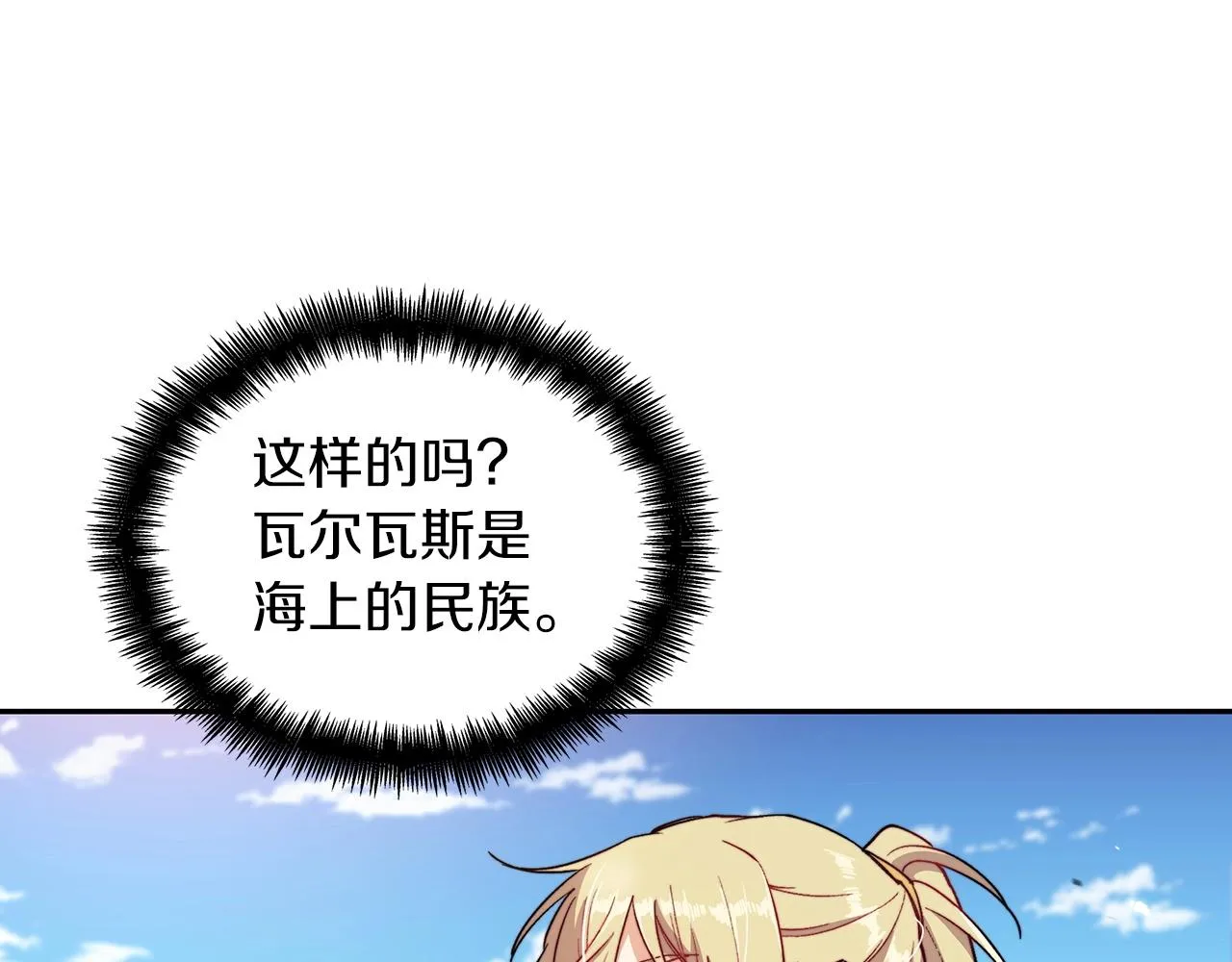 第34话 火力全开 第104页