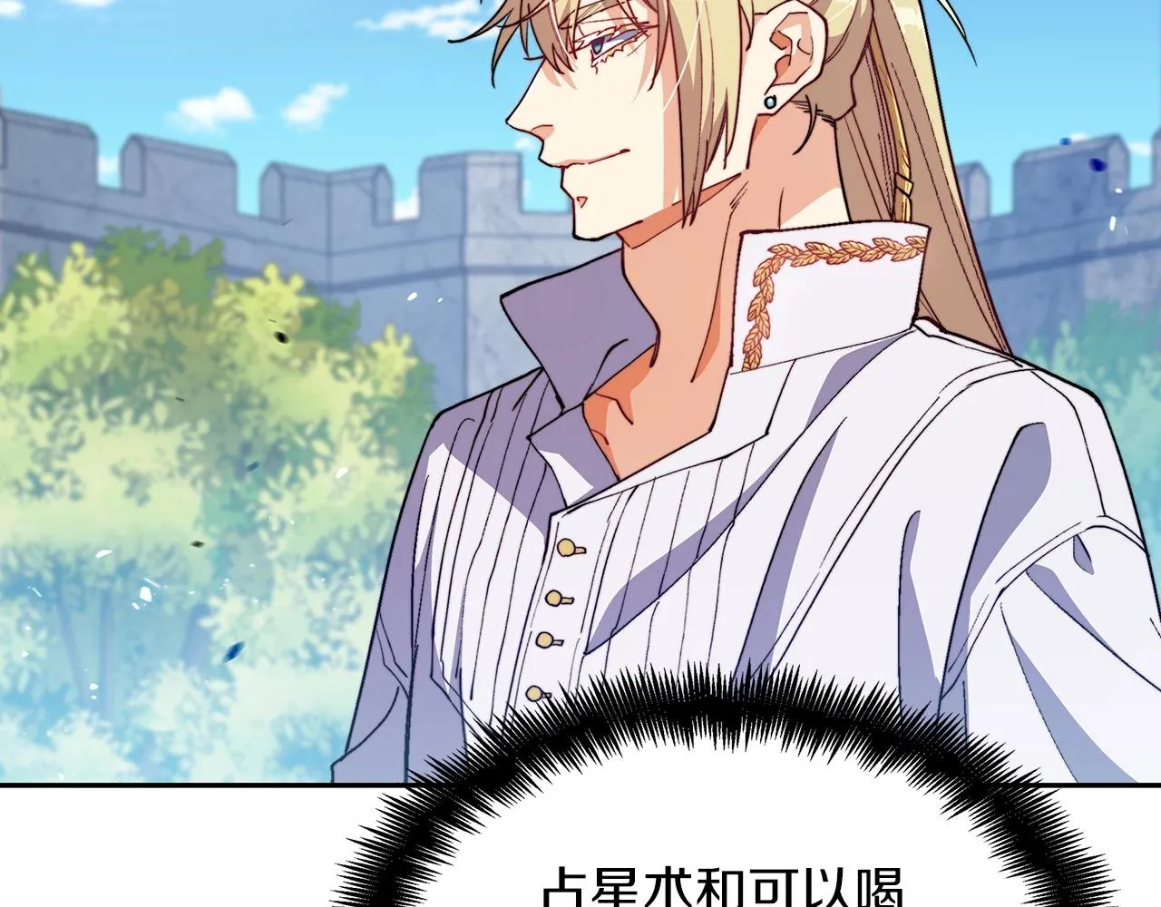 第34话 火力全开 第105页