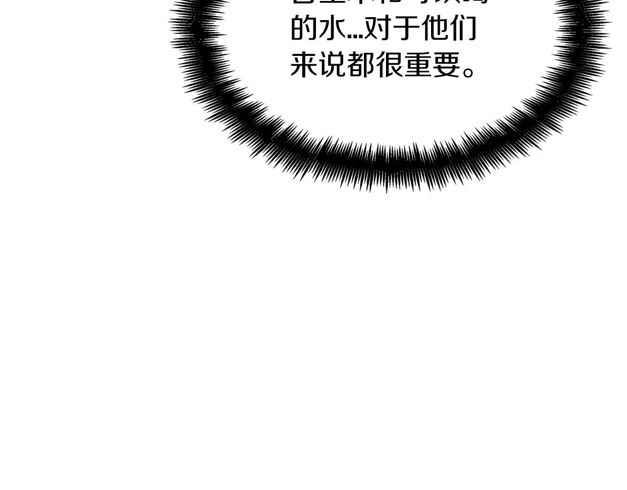 第34话 火力全开 第106页