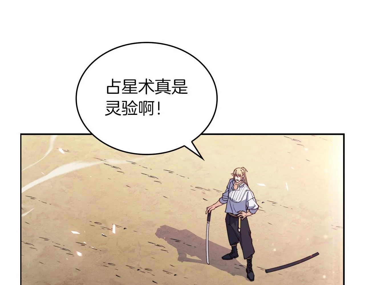 第34话 火力全开 第107页