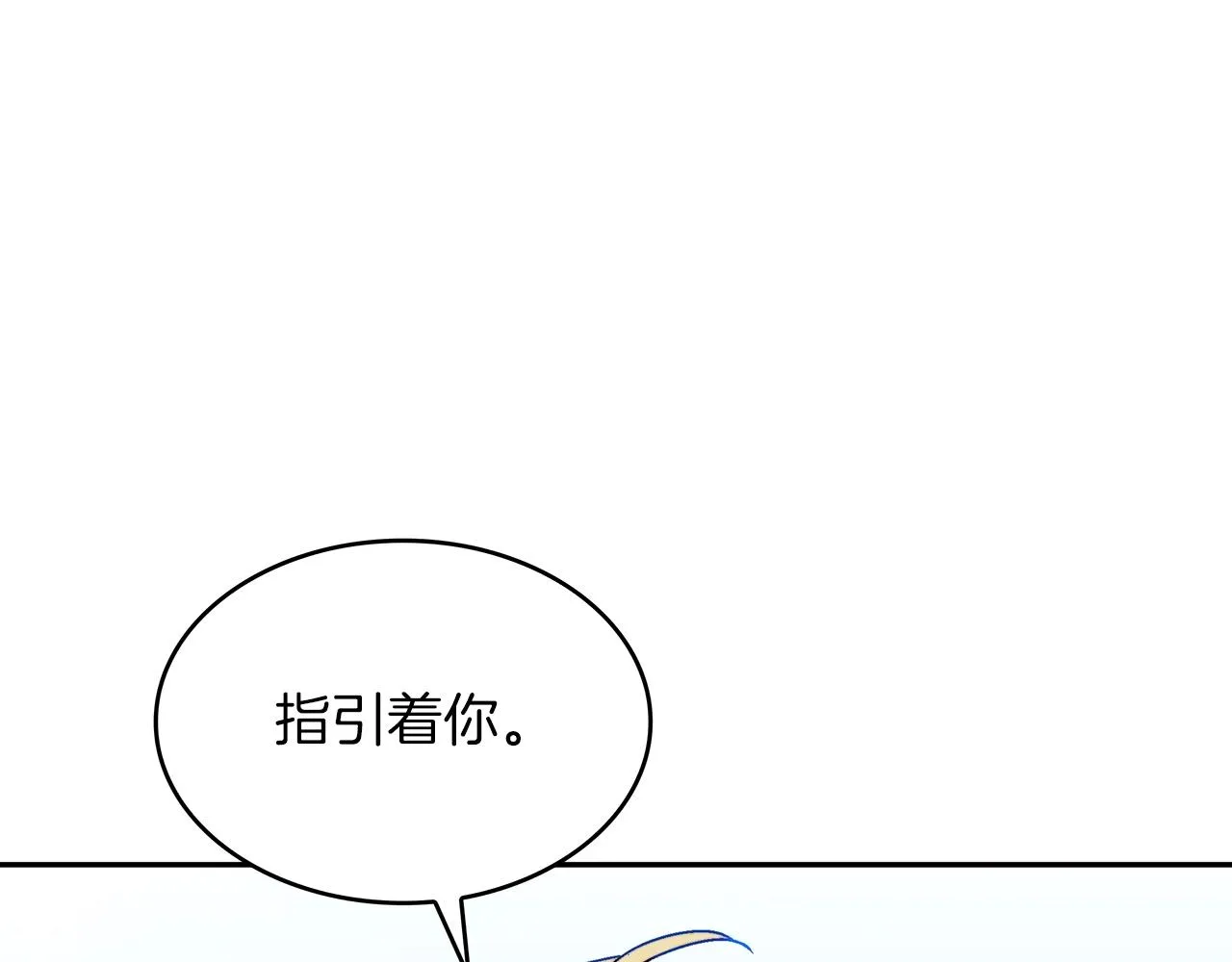 第34话 火力全开 第109页