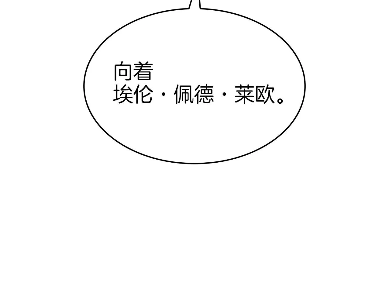 第34话 火力全开 第112页