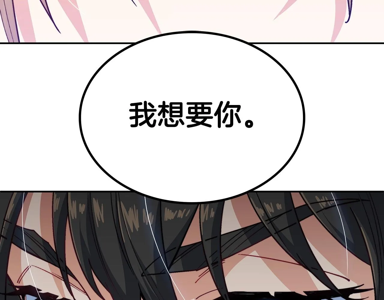 第34话 火力全开 第118页