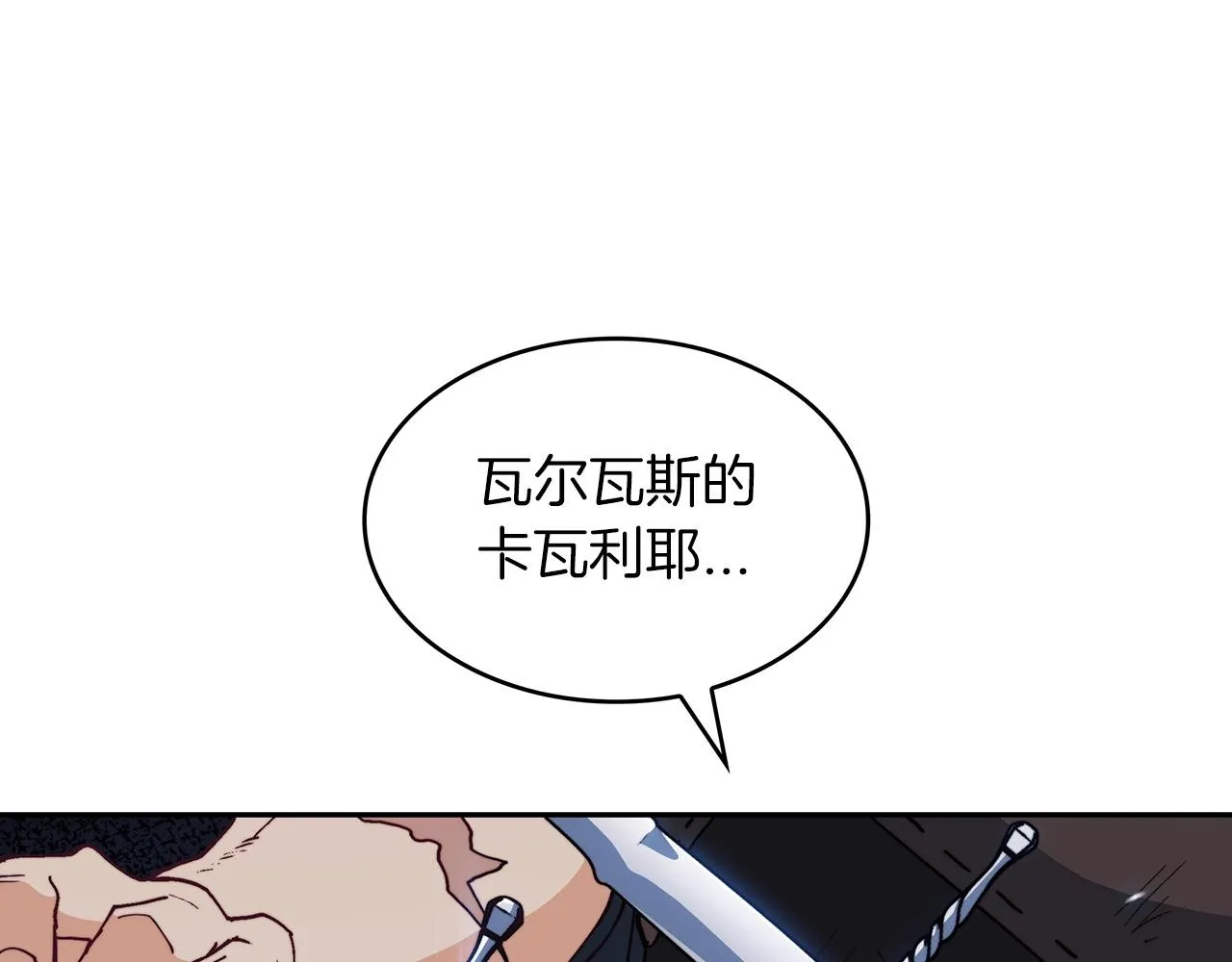 第34话 火力全开 第120页