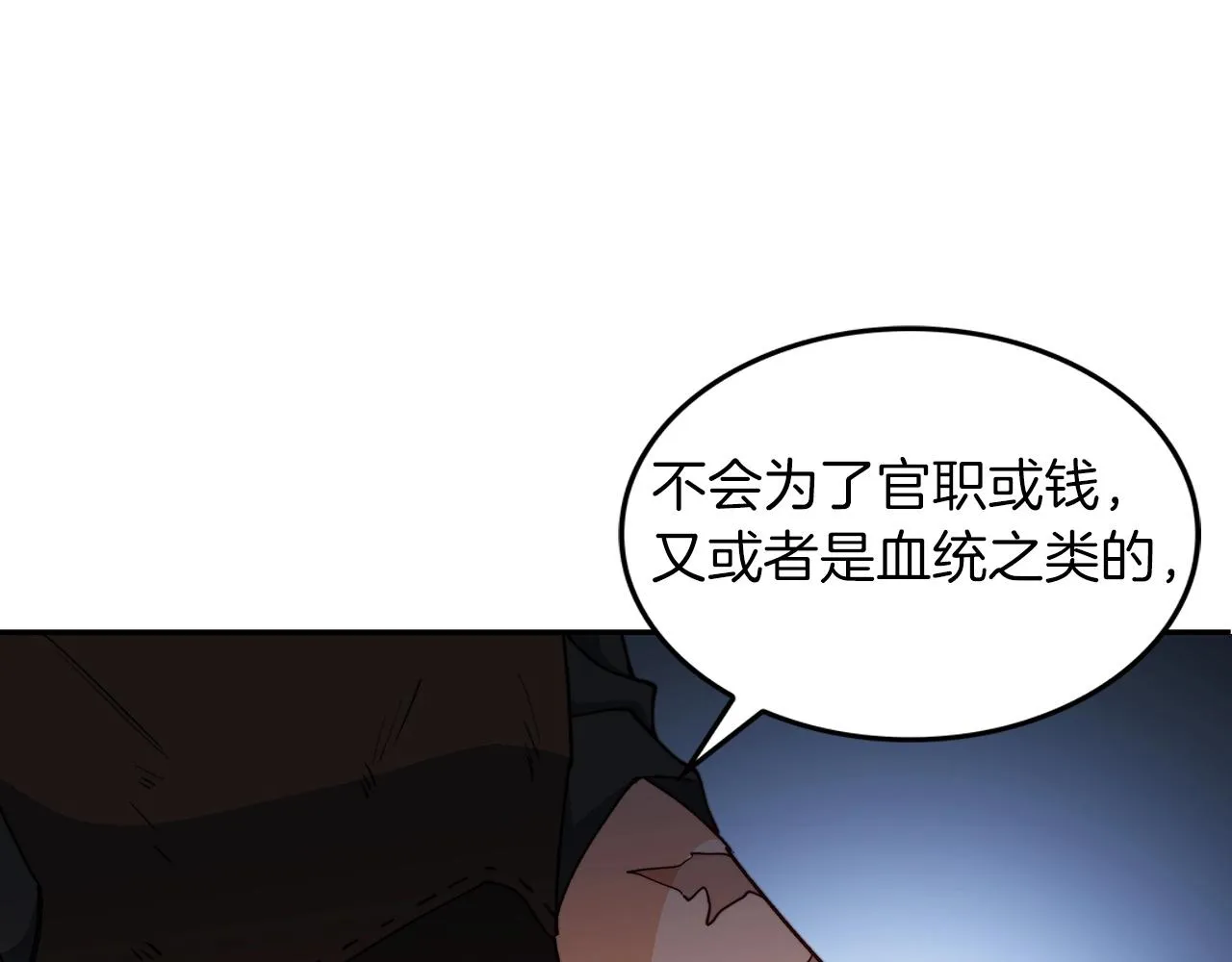 第34话 火力全开 第123页
