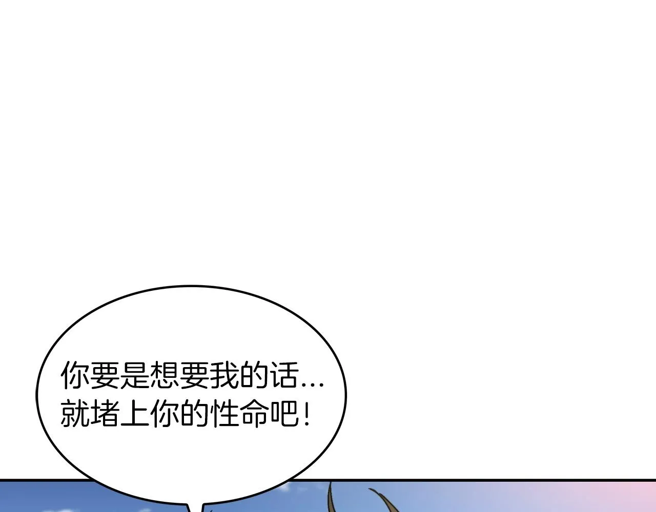 第34话 火力全开 第129页