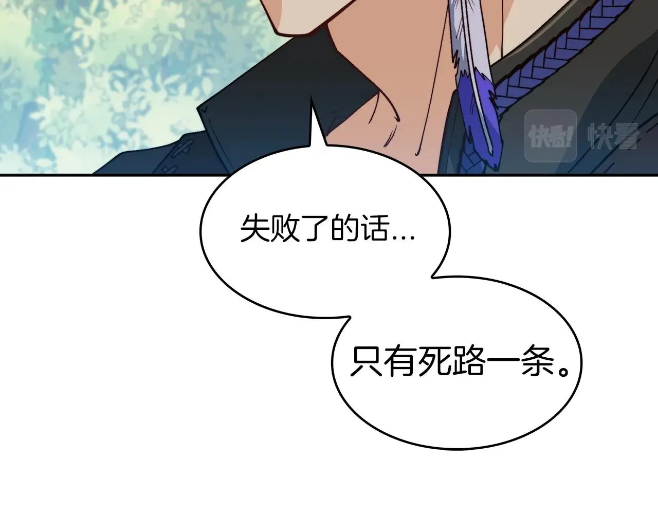 第34话 火力全开 第131页