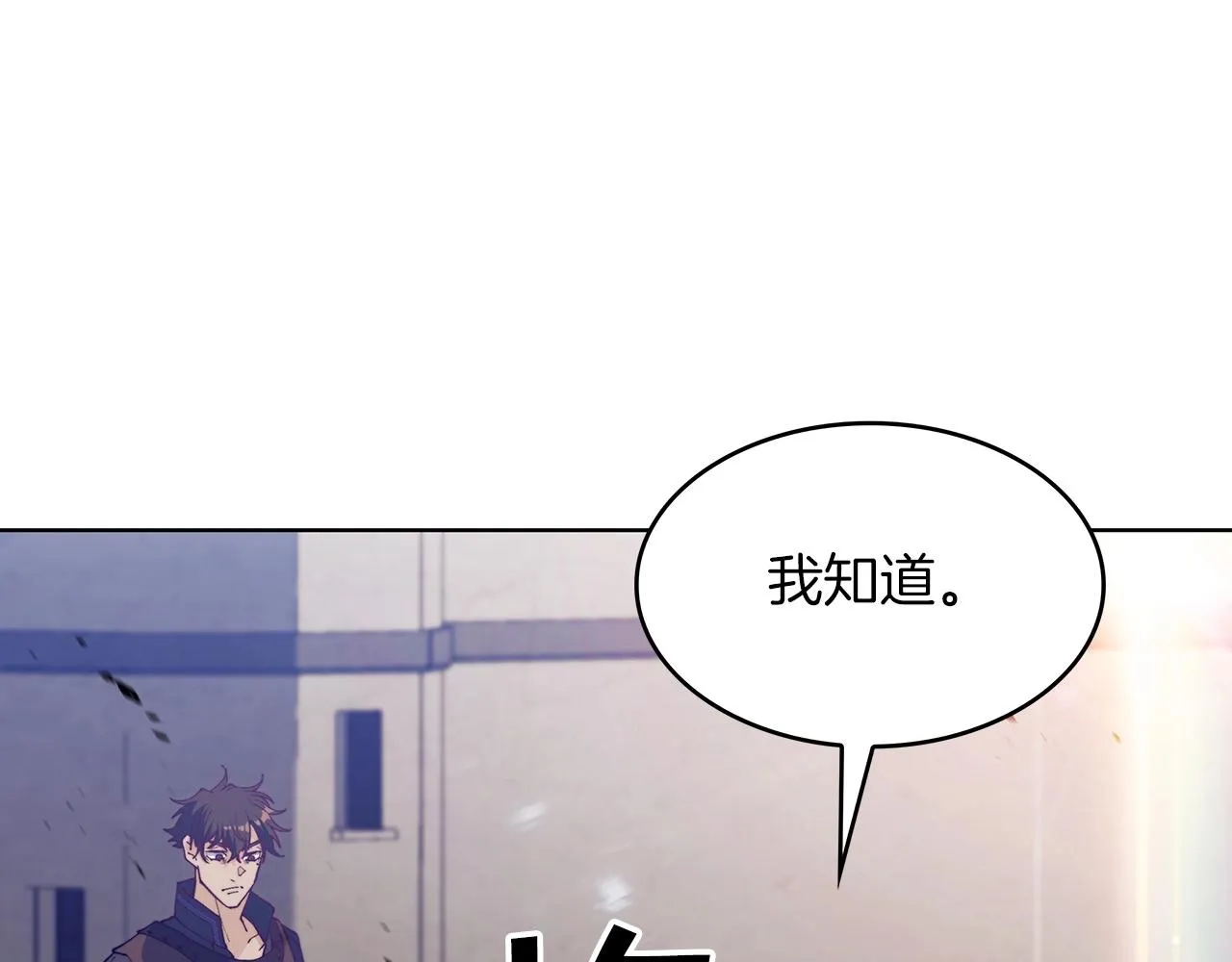 第34话 火力全开 第133页