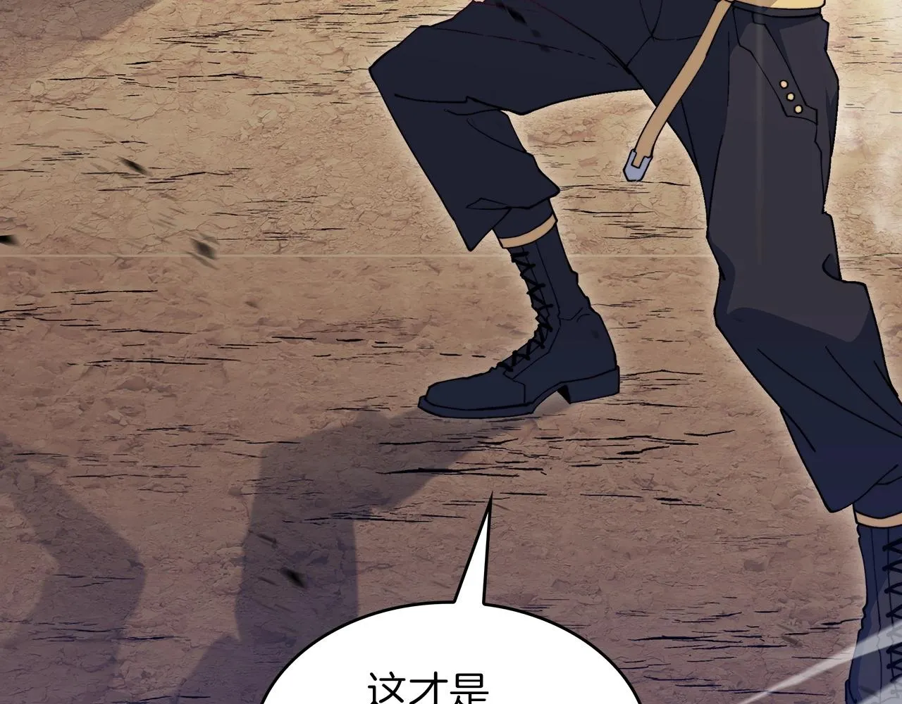 第34话 火力全开 第135页