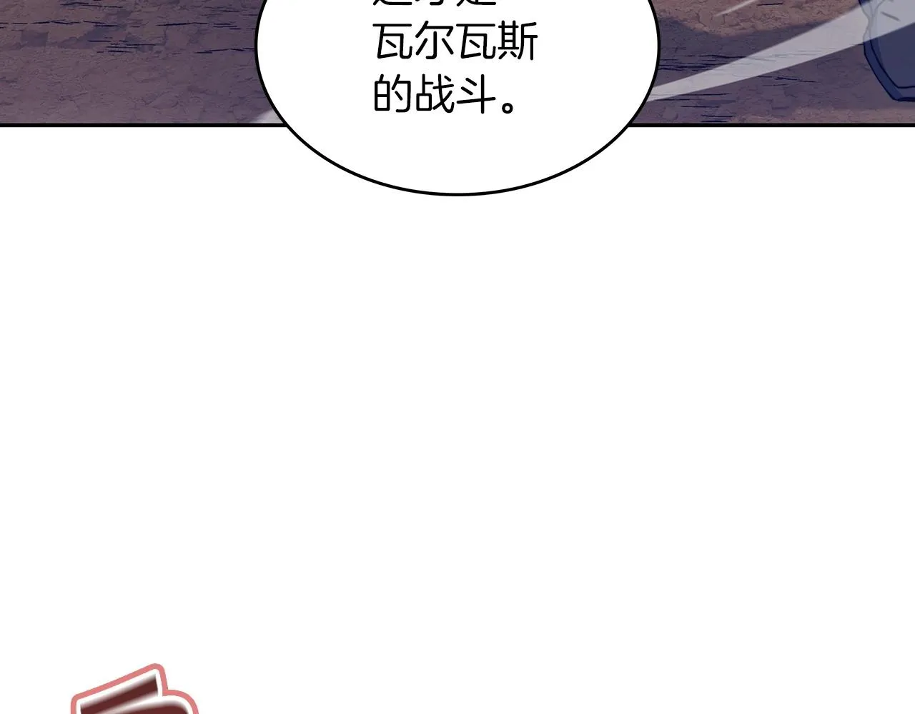 第34话 火力全开 第136页