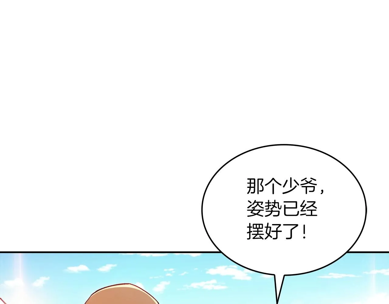 第34话 火力全开 第139页