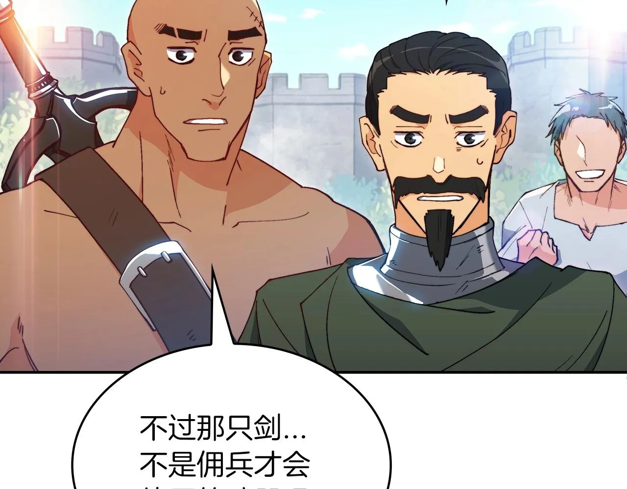 第34话 火力全开 第140页
