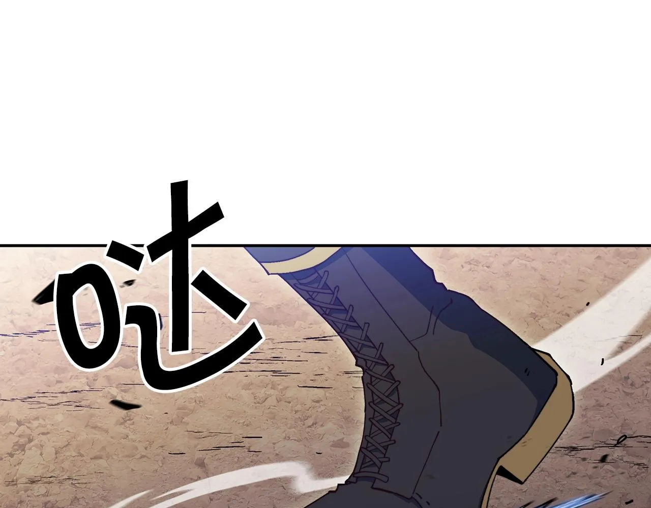 第34话 火力全开 第143页