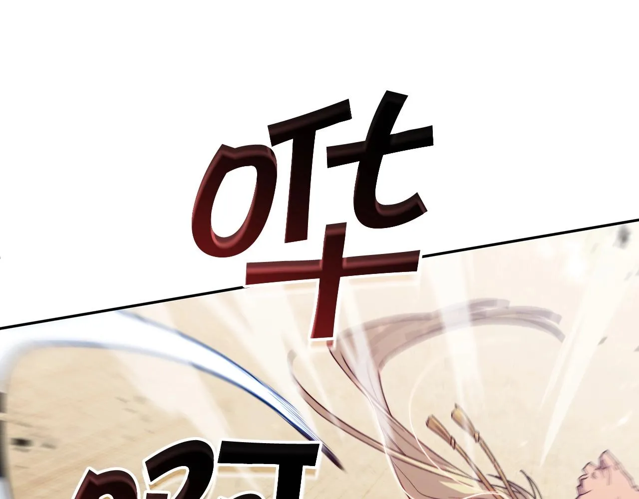 第34话 火力全开 第145页