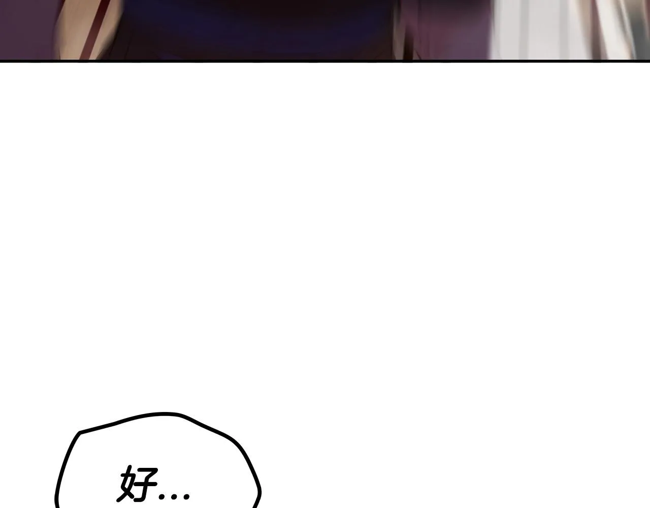 第34话 火力全开 第148页