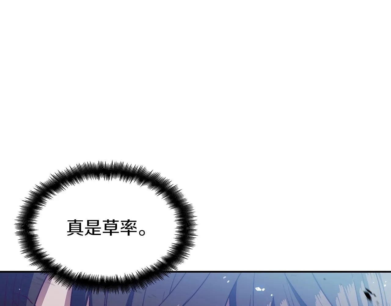 第34话 火力全开 第151页
