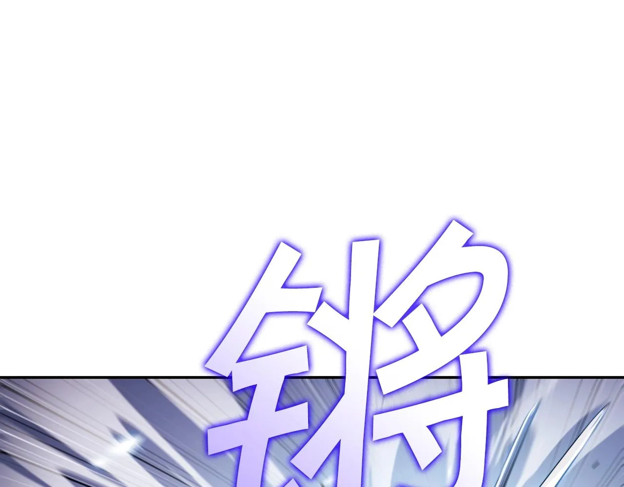 第34话 火力全开 第153页