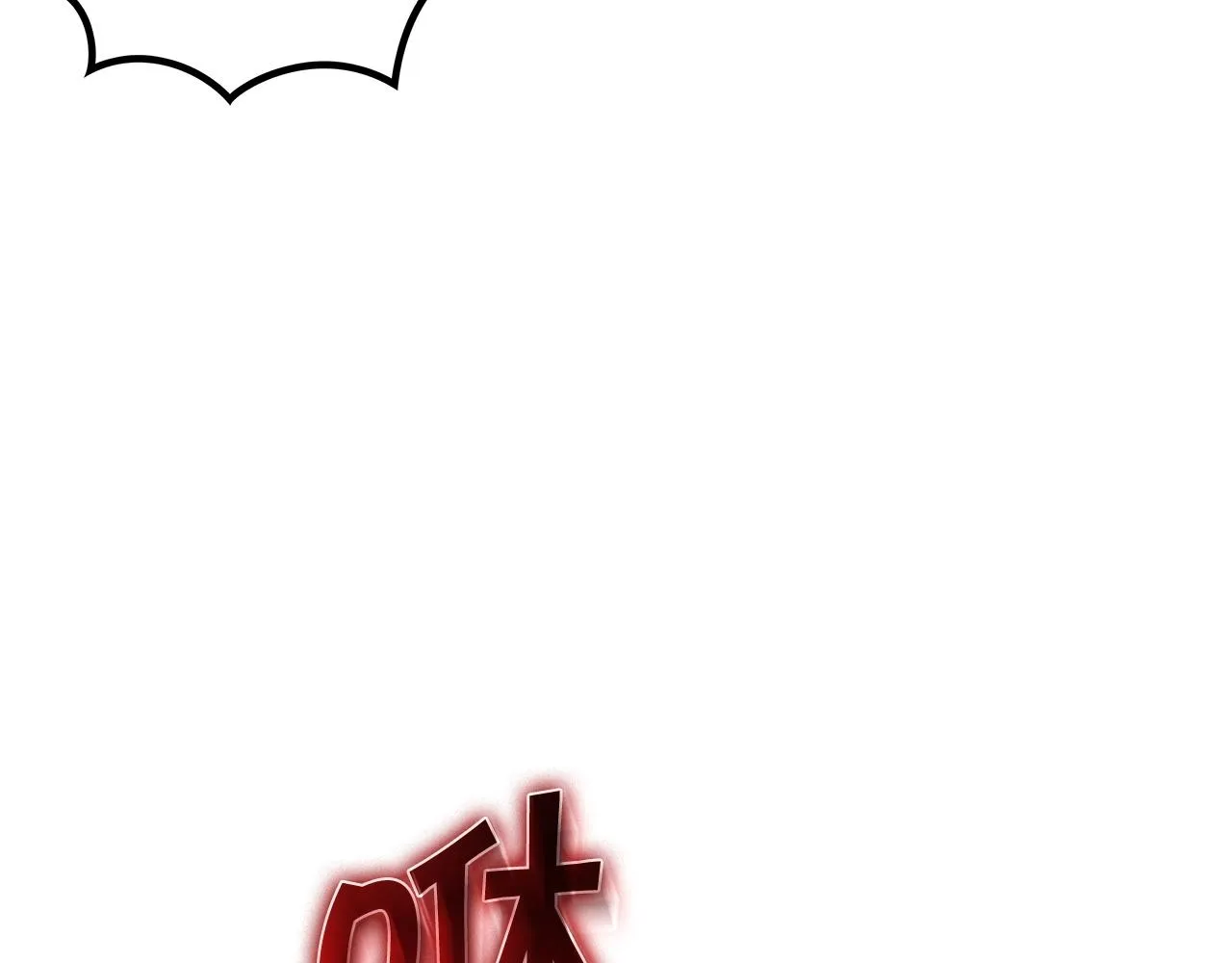 第34话 火力全开 第160页