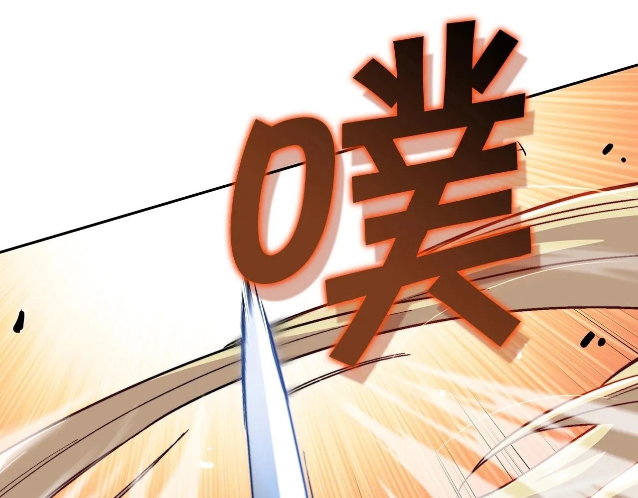 第34话 火力全开 第164页