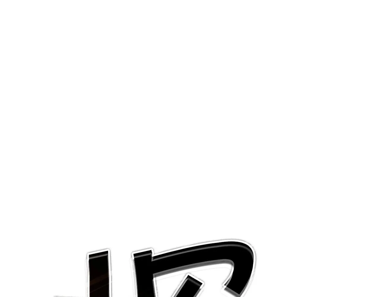 第34话 火力全开 第169页