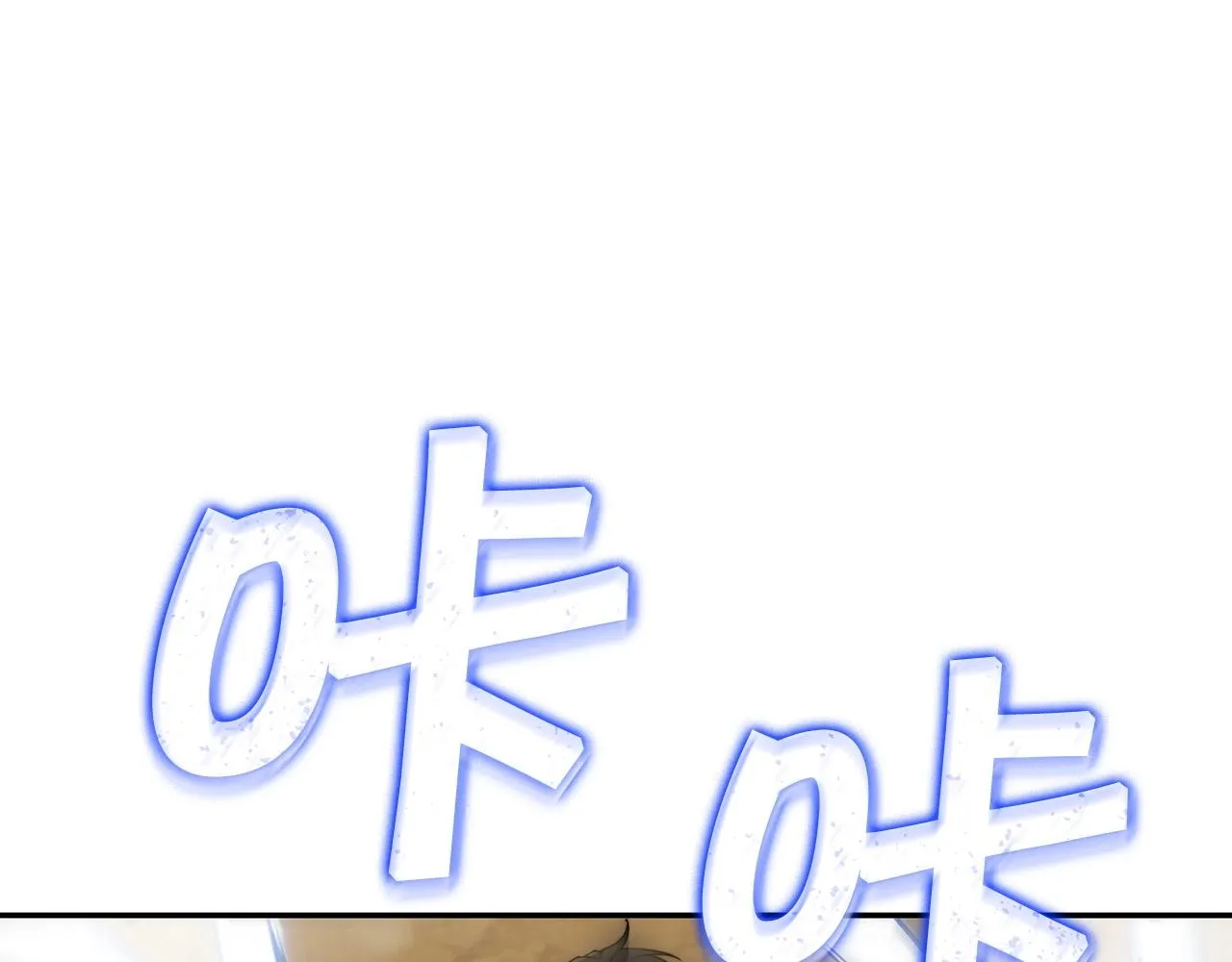 第34话 火力全开 第179页