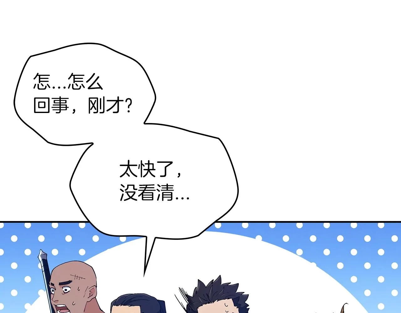 第34话 火力全开 第188页