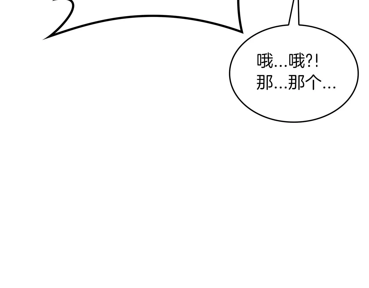 第34话 火力全开 第190页