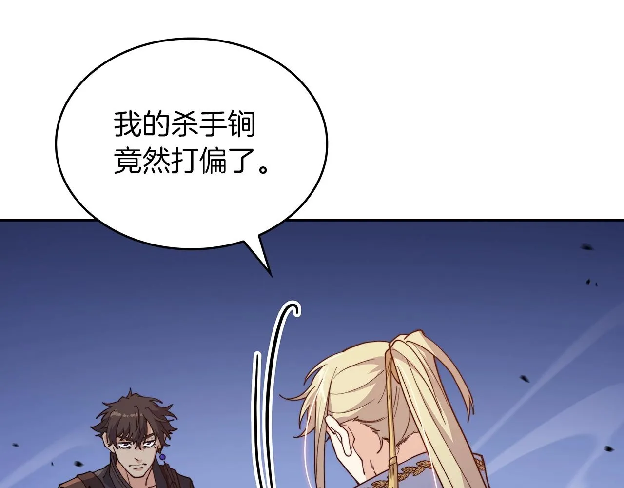 第34话 火力全开 第191页