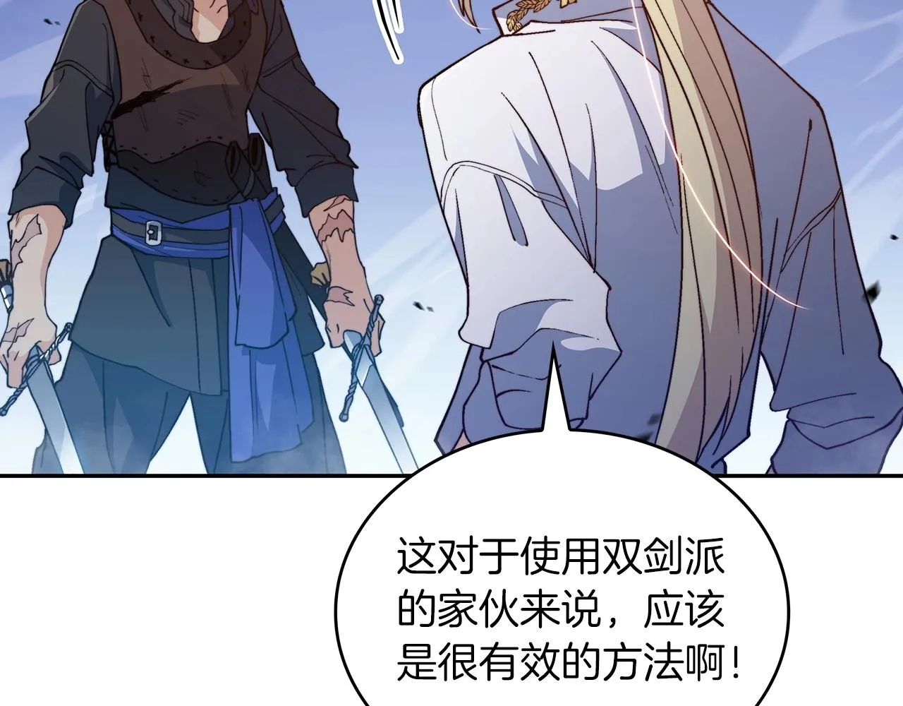 第34话 火力全开 第192页
