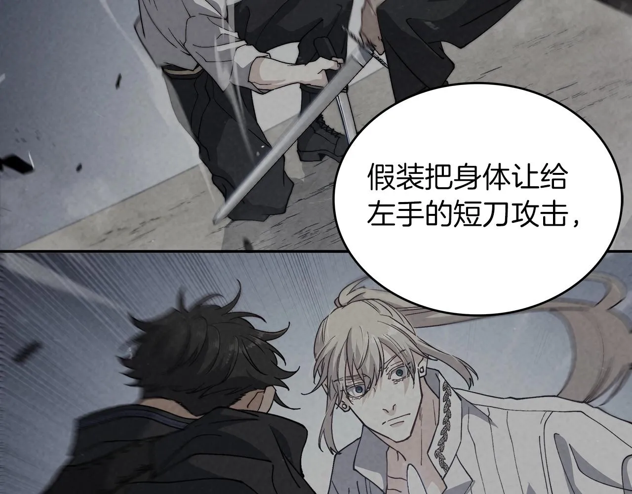 第34话 火力全开 第195页